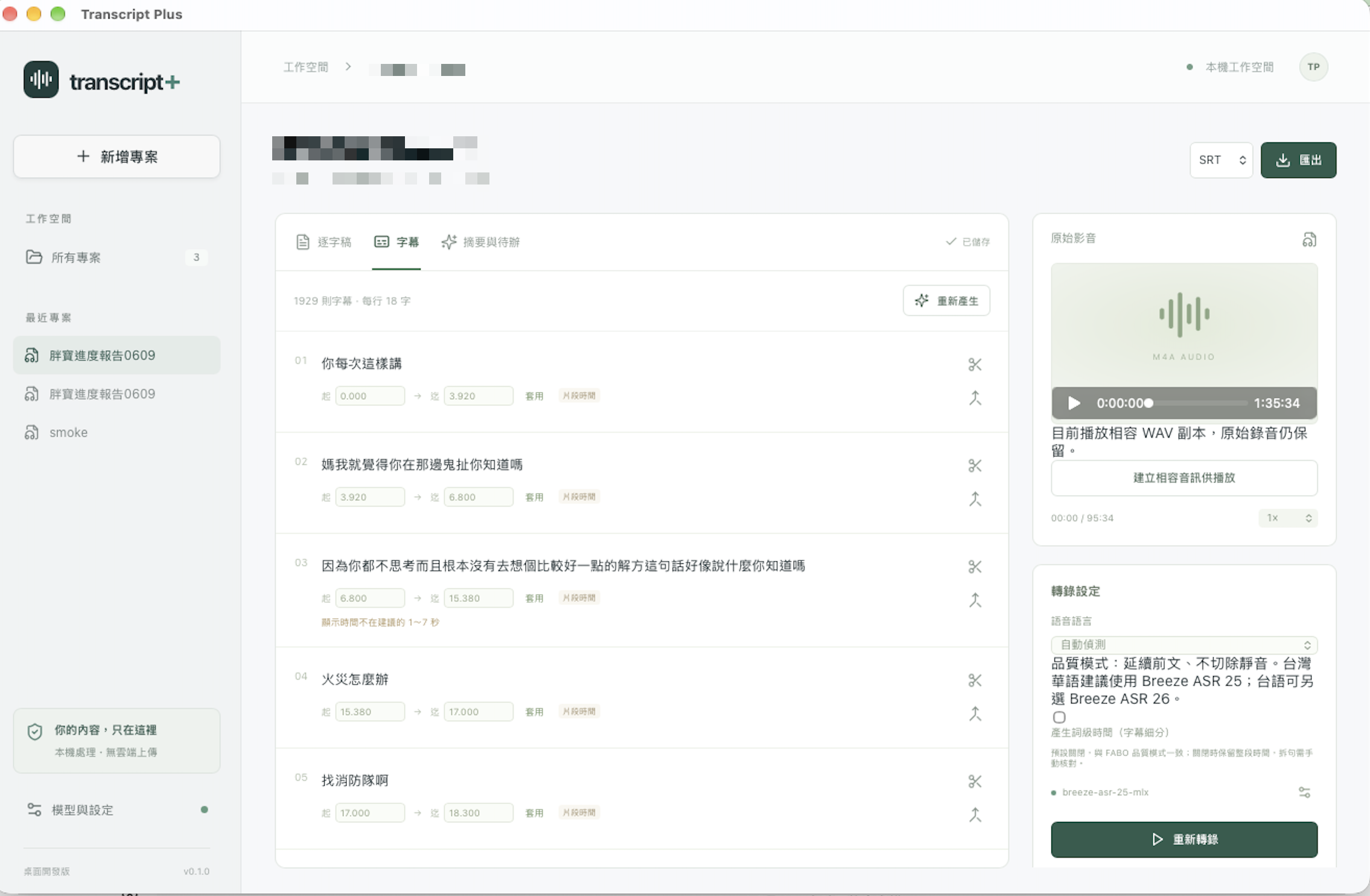 Transcript Plus